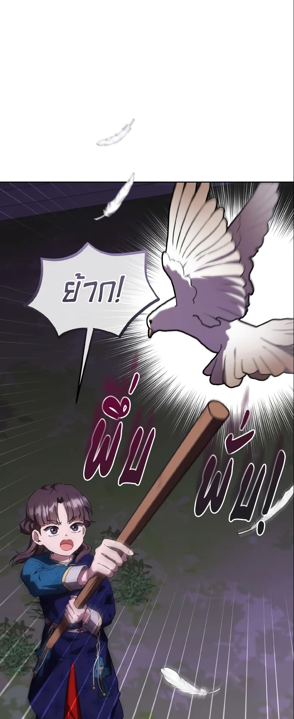 I Became the Despised Granddaughter of the Powerful Martial Arts Family page 51