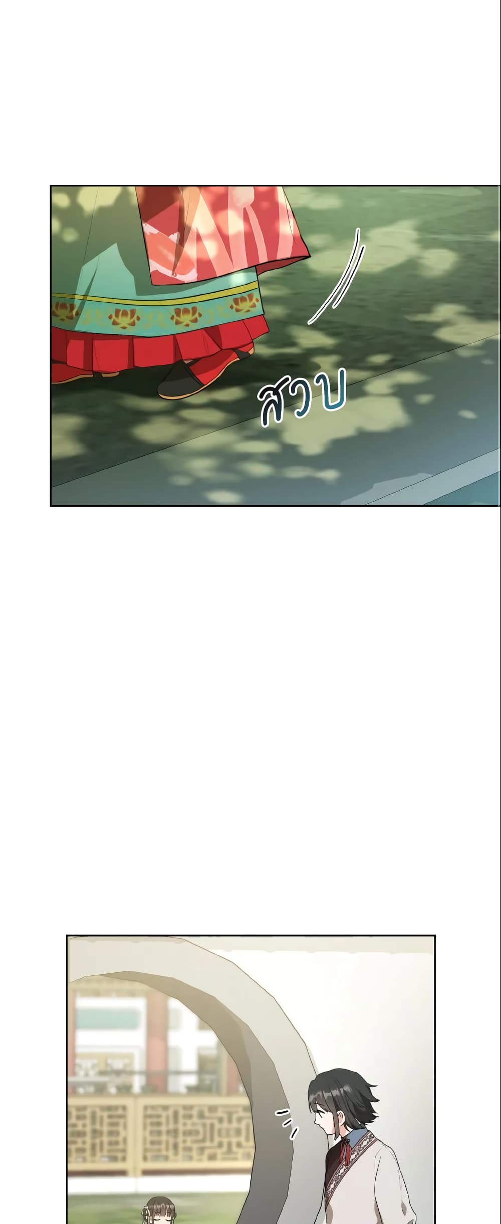 I Became the Despised Granddaughter of the Powerful Martial Arts Family page 54