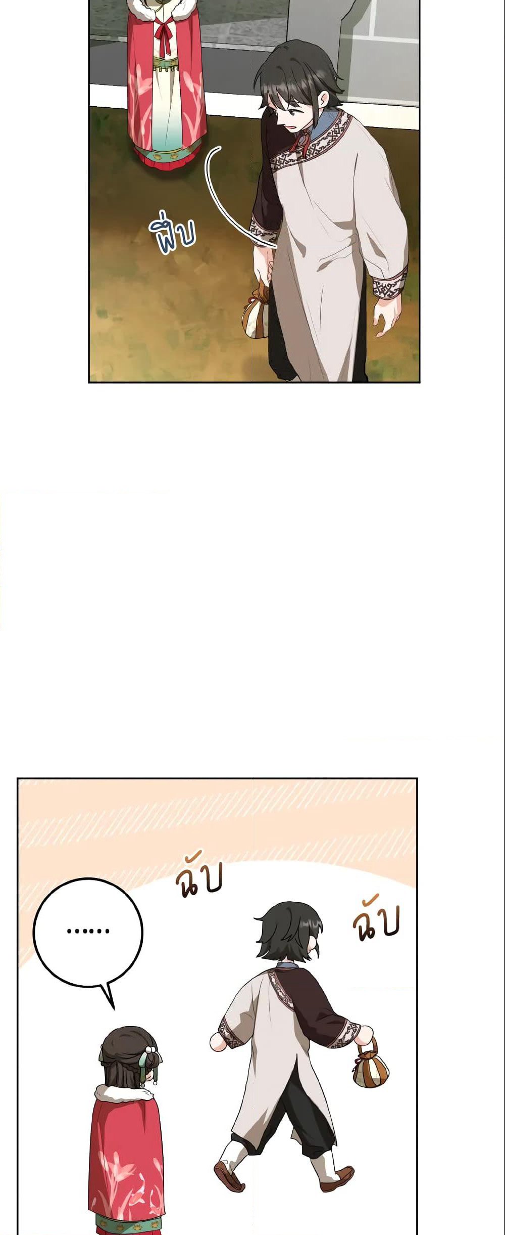 I Became the Despised Granddaughter of the Powerful Martial Arts Family page 58