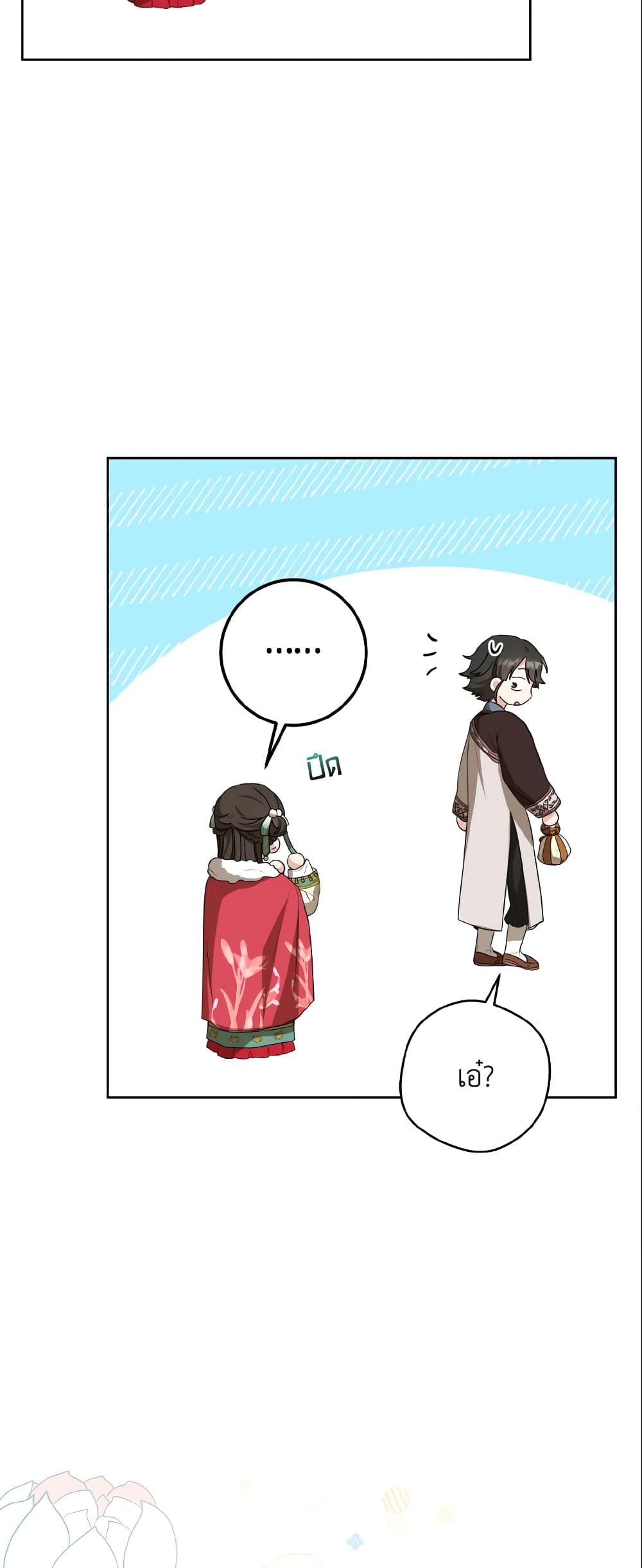 I Became the Despised Granddaughter of the Powerful Martial Arts Family page 59