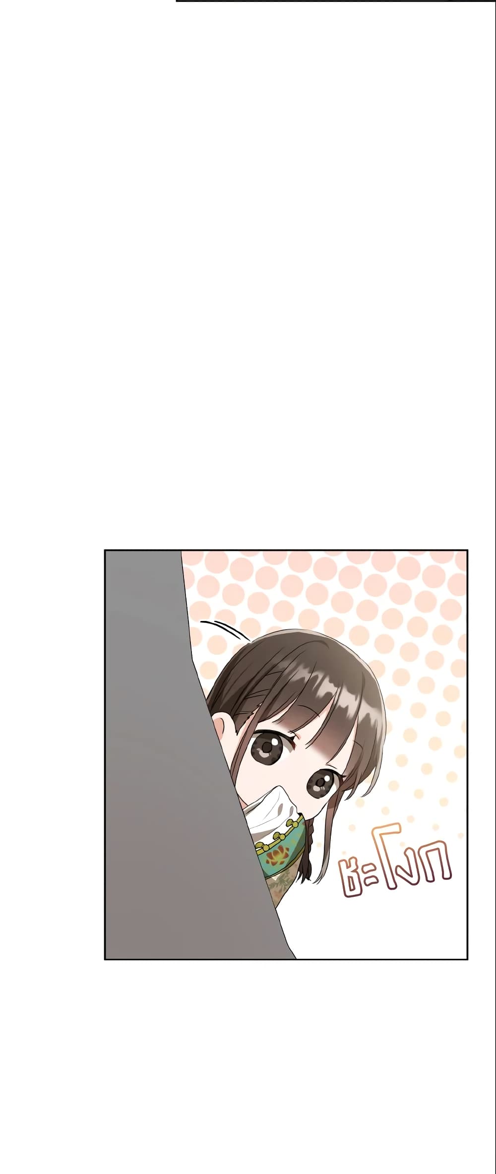 I Became the Despised Granddaughter of the Powerful Martial Arts Family page 7