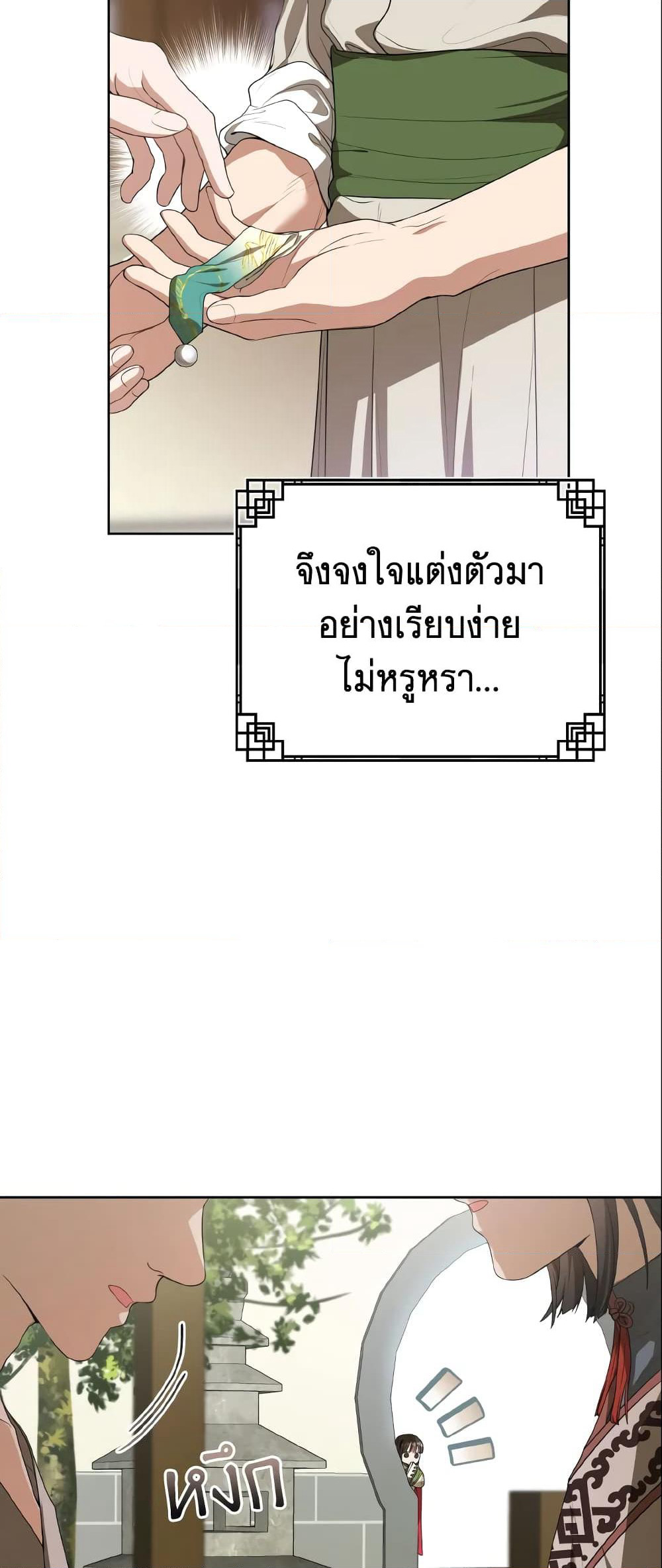 I Became the Despised Granddaughter of the Powerful Martial Arts Family page 10