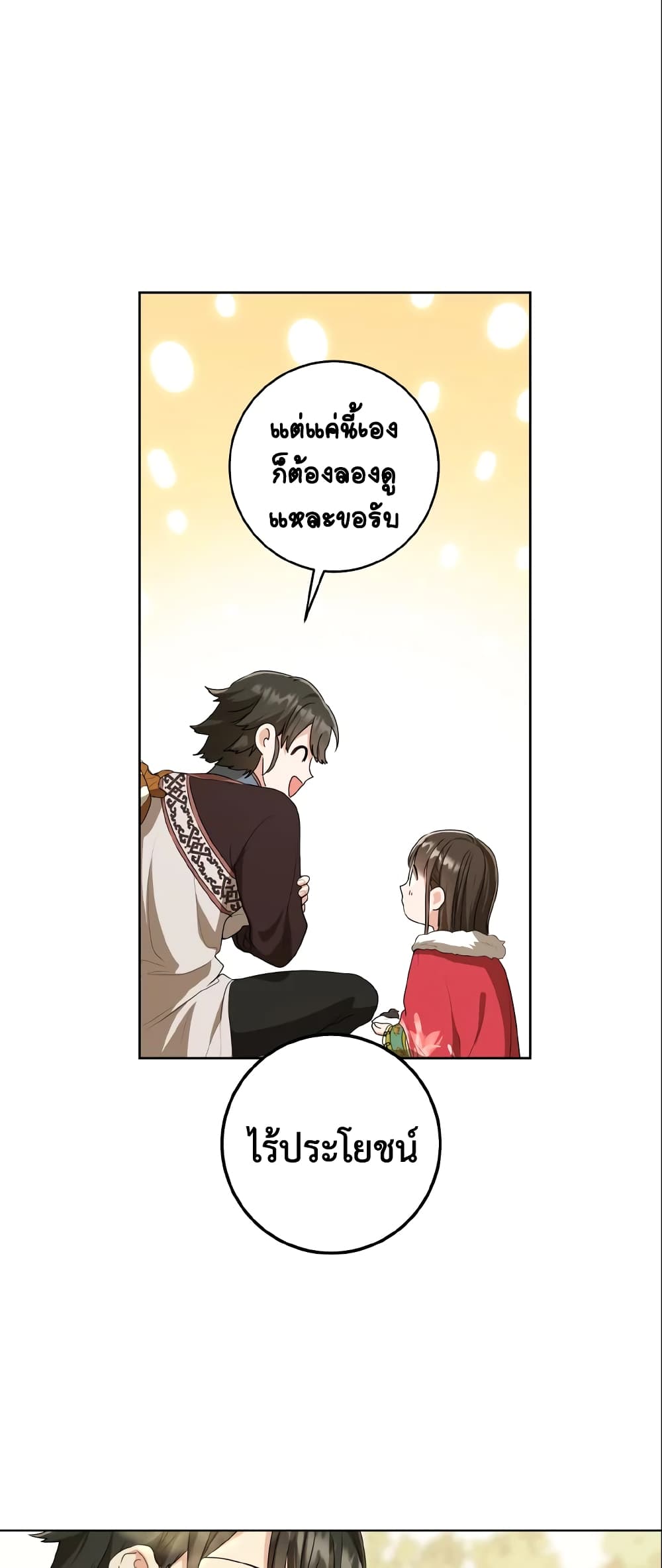I Became the Despised Granddaughter of the Powerful Martial Arts Family page 27