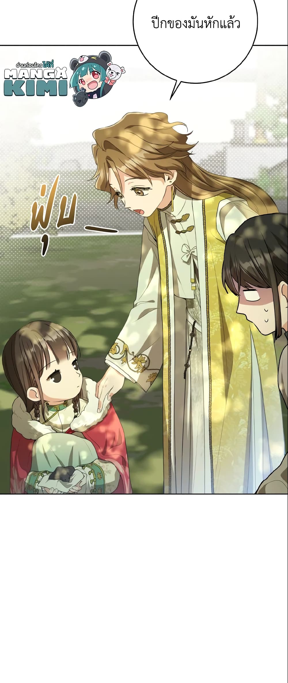 I Became the Despised Granddaughter of the Powerful Martial Arts Family page 34
