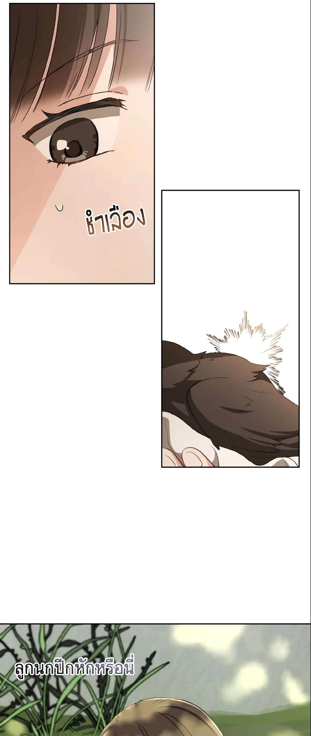I Became the Despised Granddaughter of the Powerful Martial Arts Family page 35