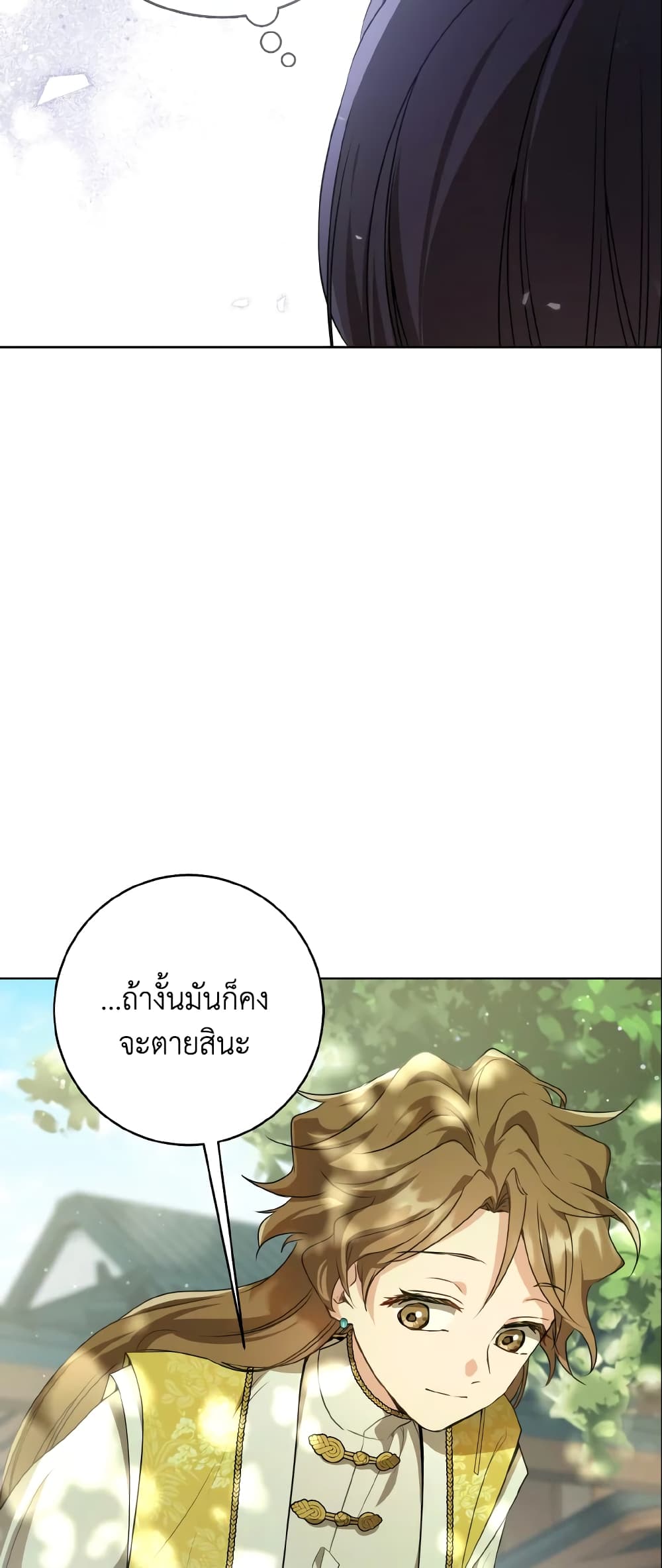 I Became the Despised Granddaughter of the Powerful Martial Arts Family page 37