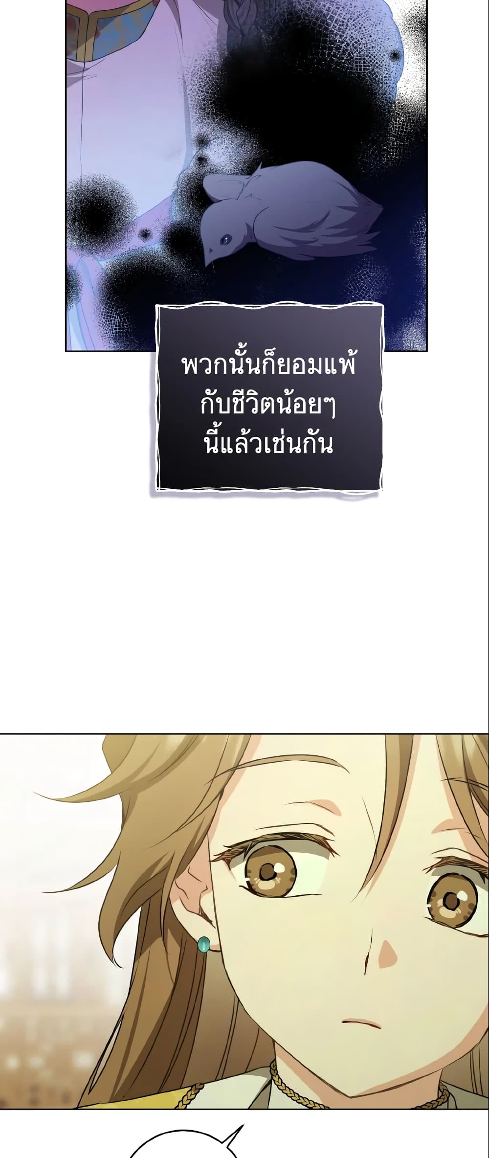 I Became the Despised Granddaughter of the Powerful Martial Arts Family page 39