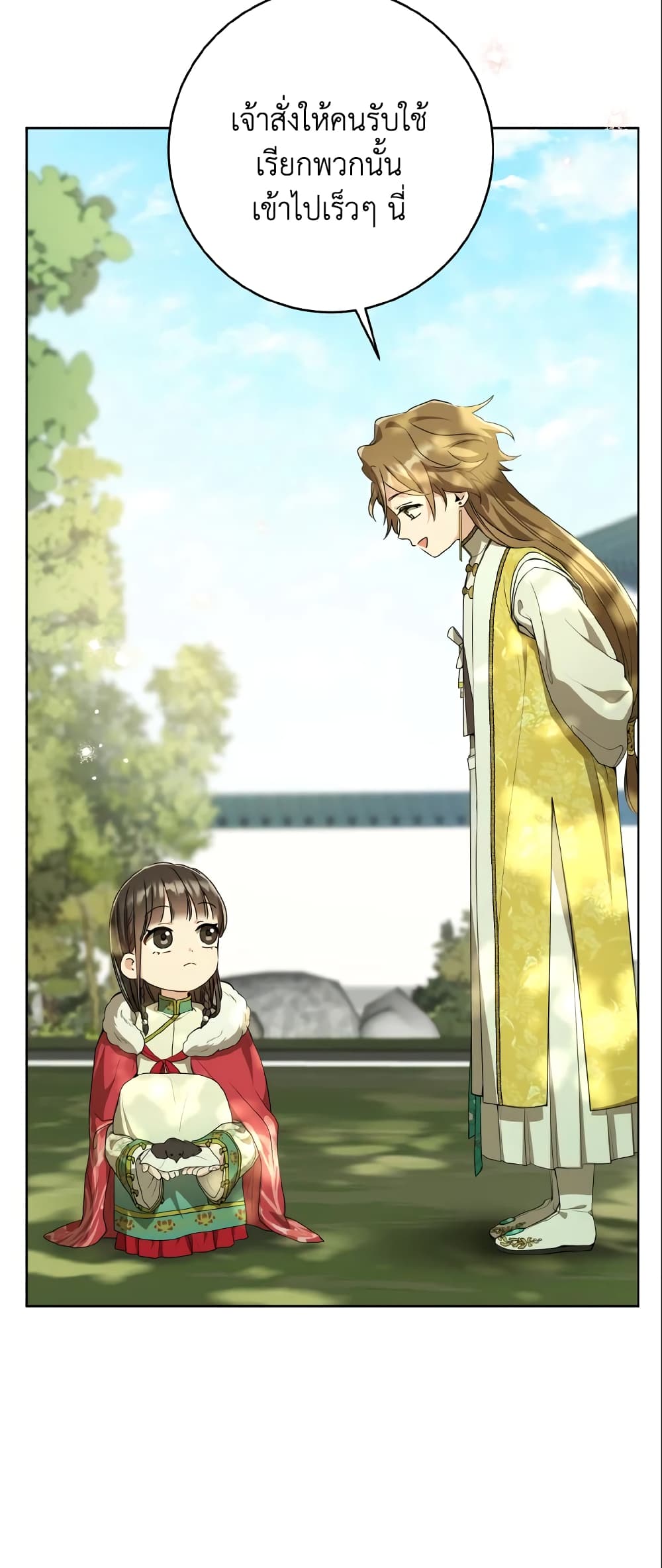 I Became the Despised Granddaughter of the Powerful Martial Arts Family page 41