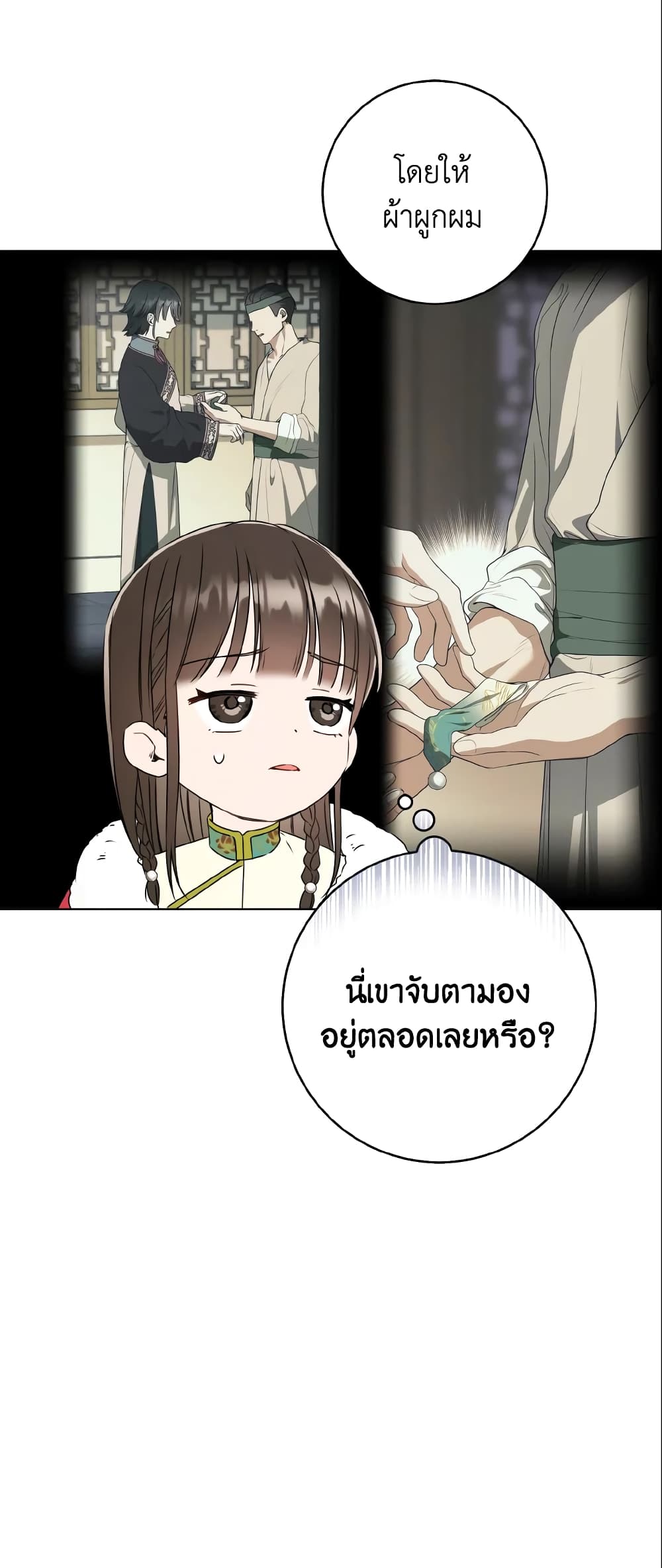 I Became the Despised Granddaughter of the Powerful Martial Arts Family page 42