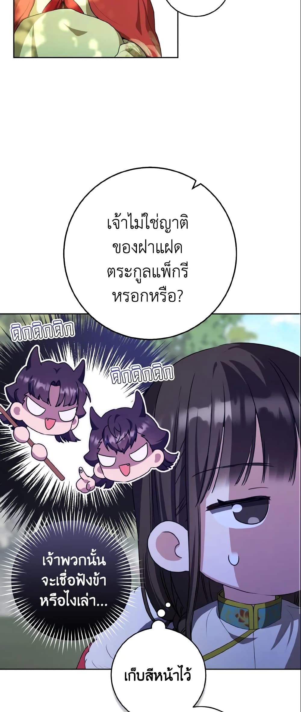 I Became the Despised Granddaughter of the Powerful Martial Arts Family page 44