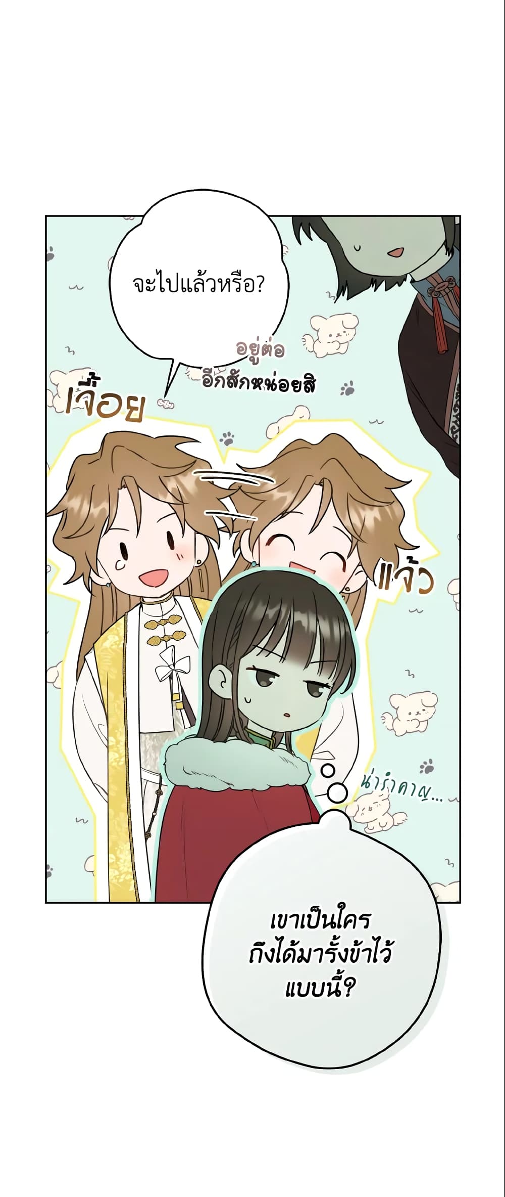I Became the Despised Granddaughter of the Powerful Martial Arts Family page 52