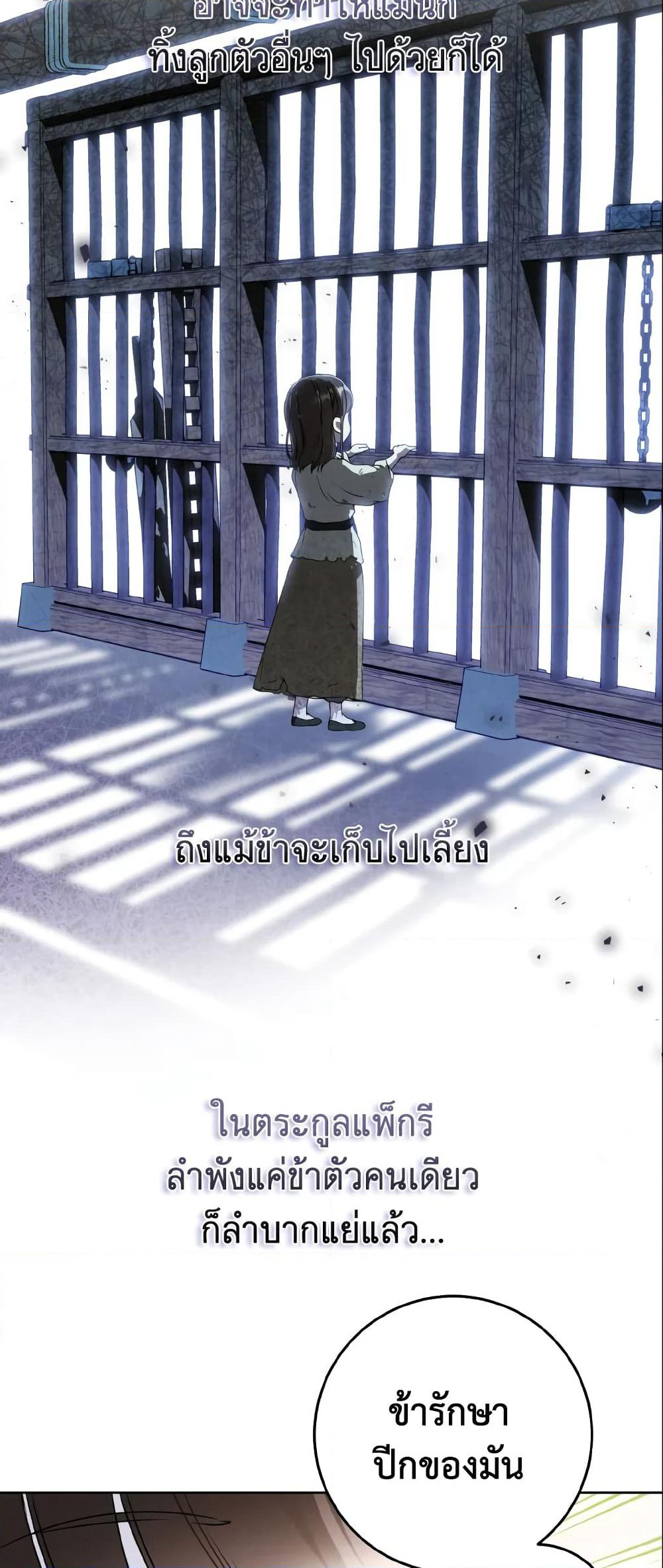 I Became the Despised Granddaughter of the Powerful Martial Arts Family page 57