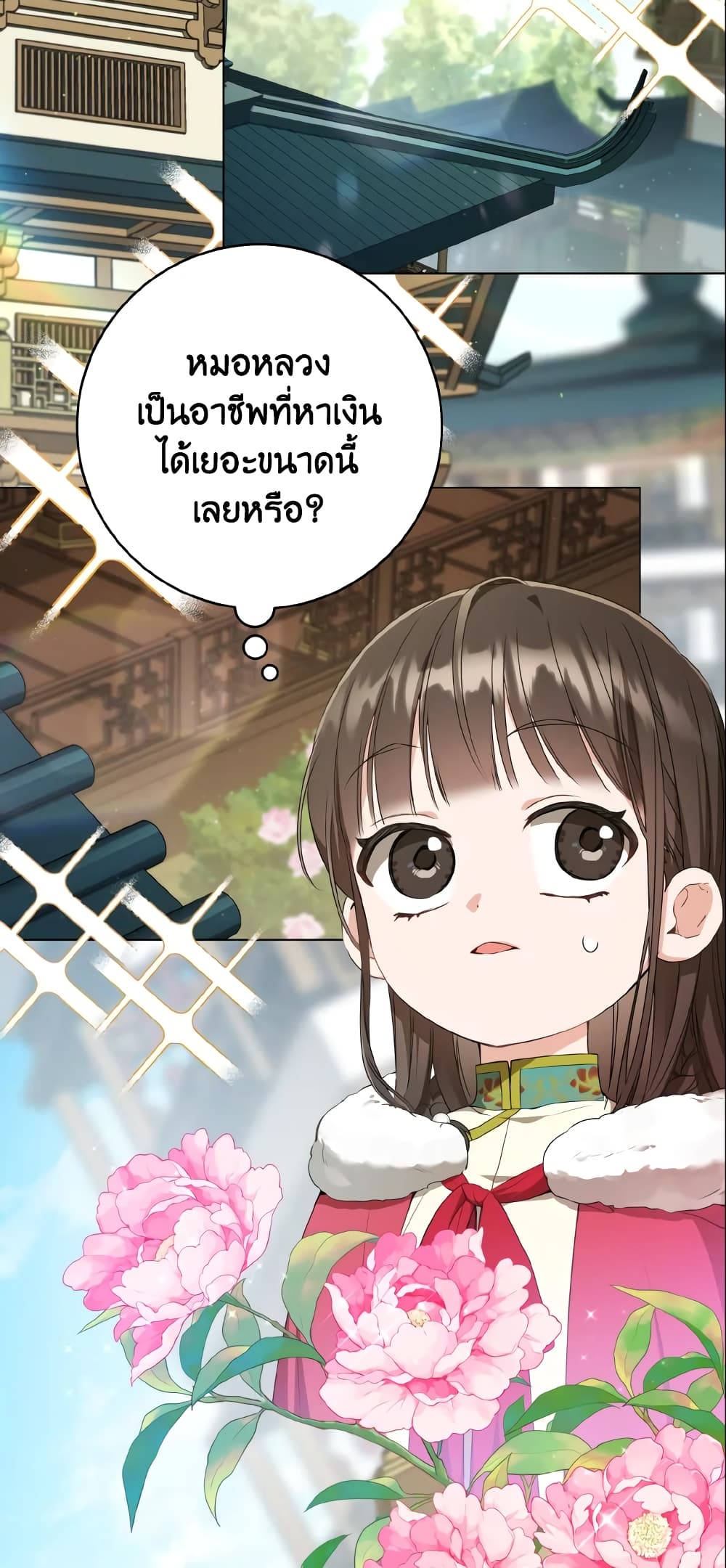 I Became the Despised Granddaughter of the Powerful Martial Arts Family page 3