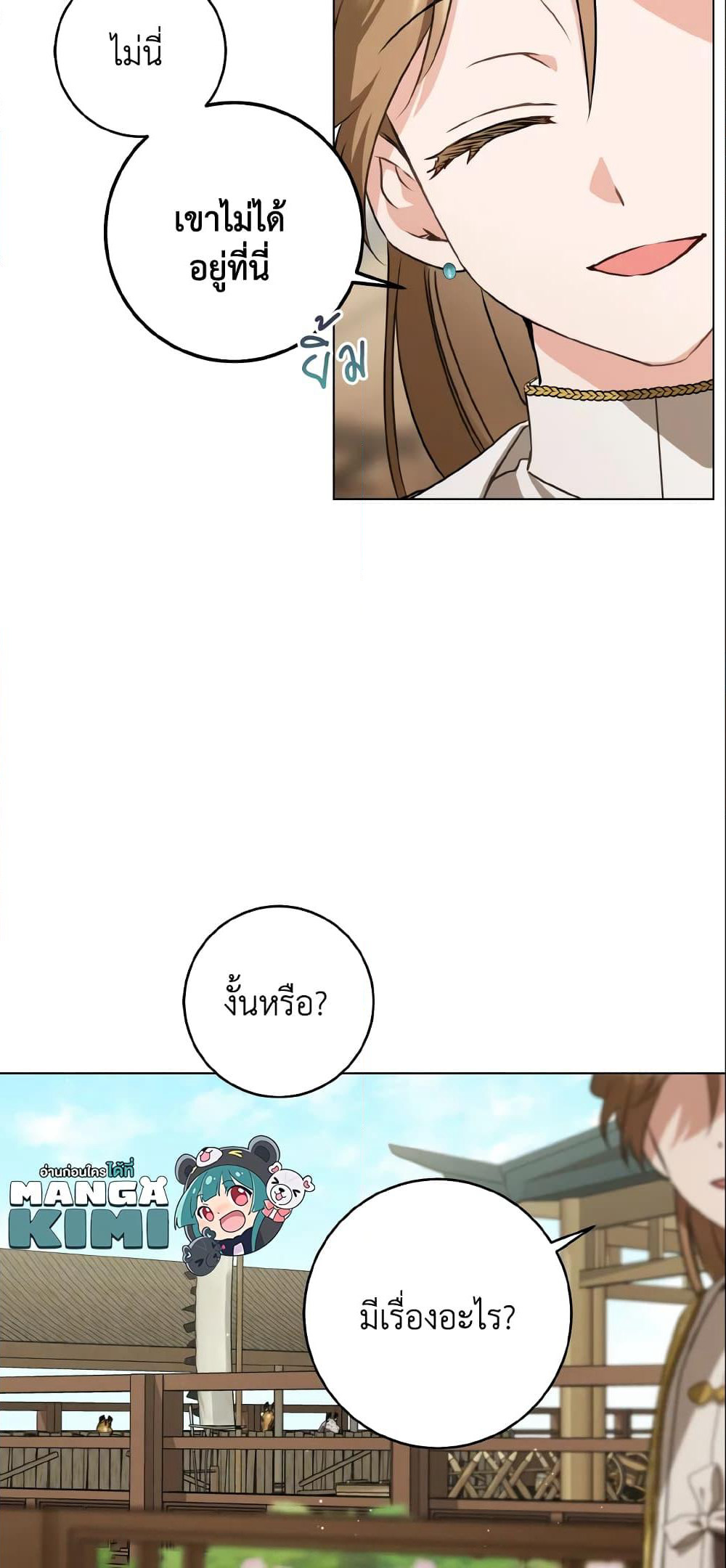 I Became the Despised Granddaughter of the Powerful Martial Arts Family page 13