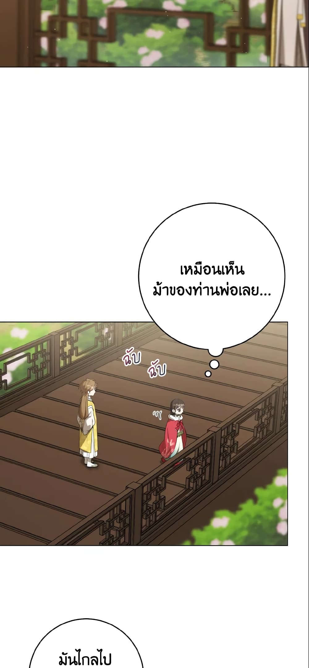 I Became the Despised Granddaughter of the Powerful Martial Arts Family page 14