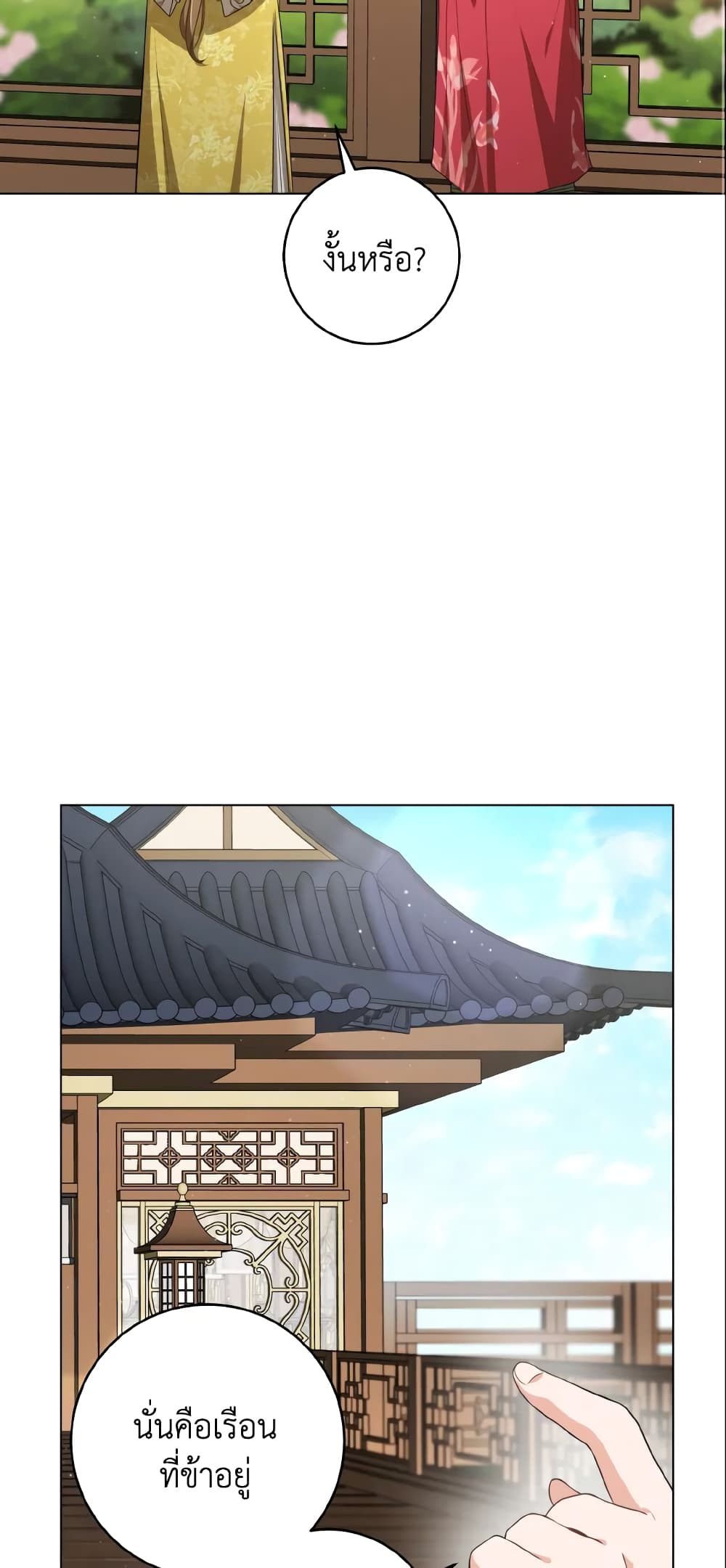 I Became the Despised Granddaughter of the Powerful Martial Arts Family page 16