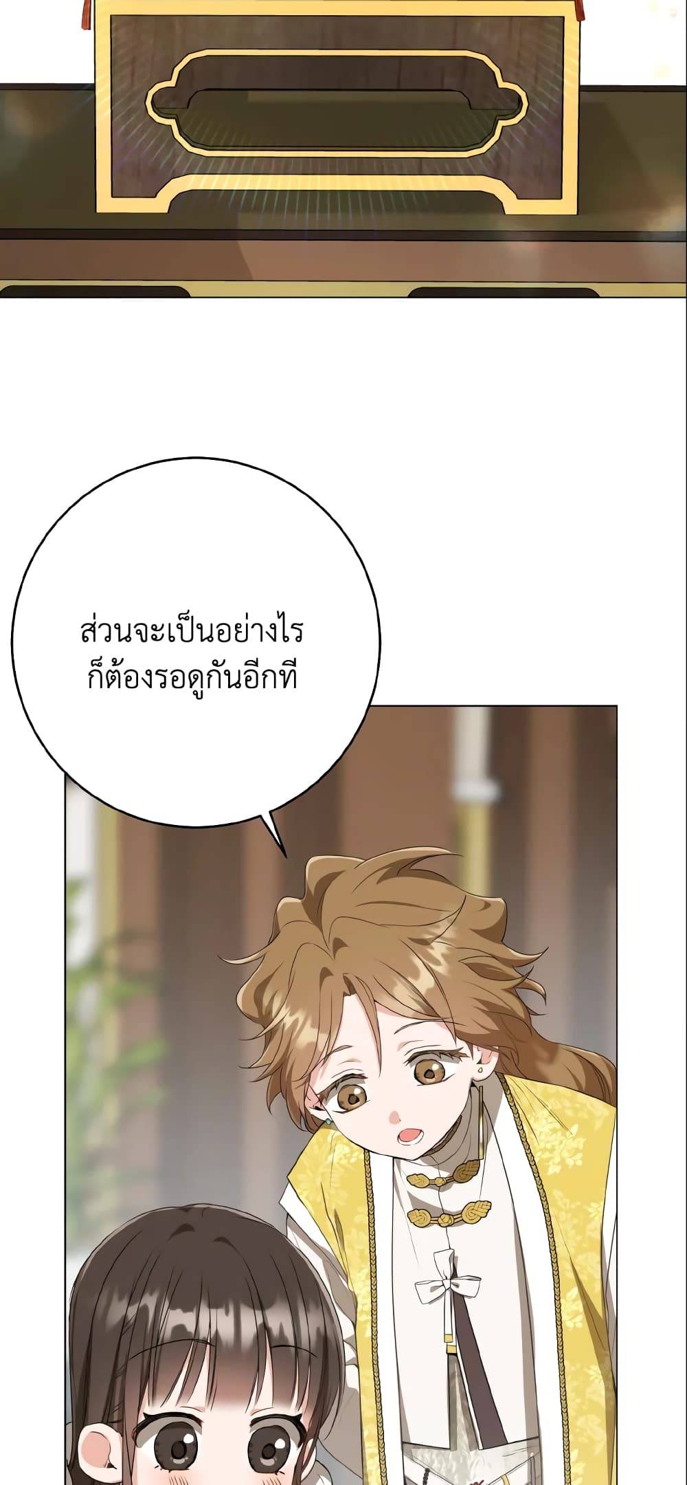 I Became the Despised Granddaughter of the Powerful Martial Arts Family page 22