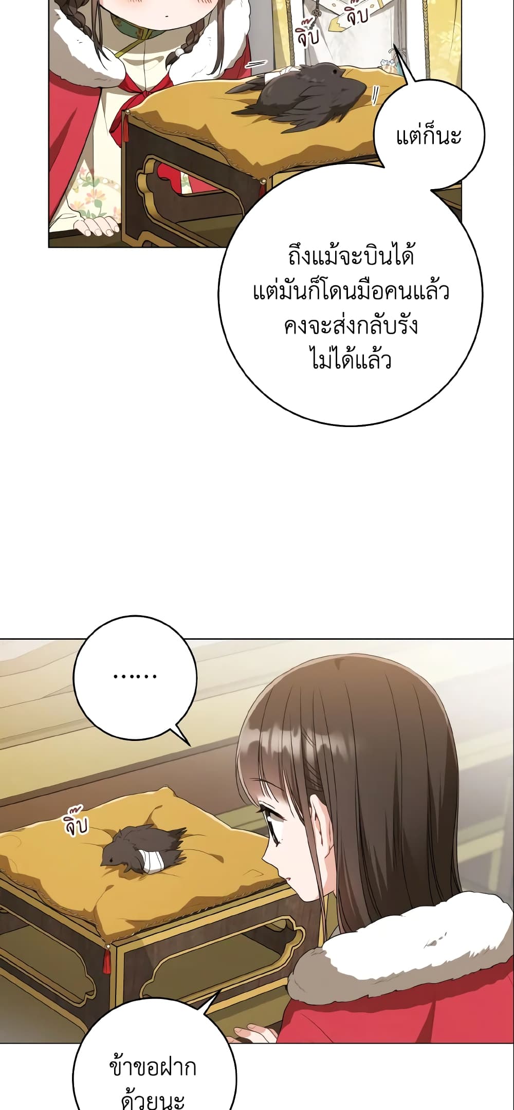 I Became the Despised Granddaughter of the Powerful Martial Arts Family page 23