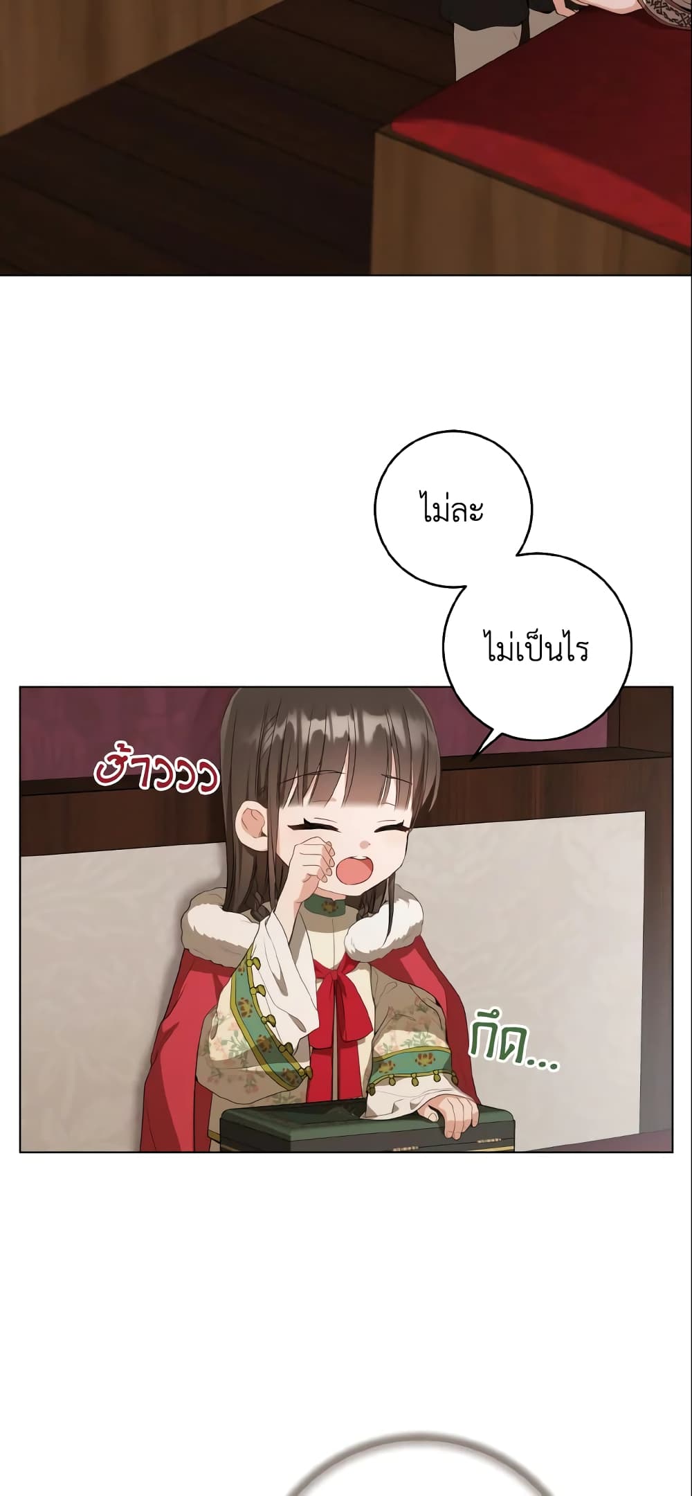 I Became the Despised Granddaughter of the Powerful Martial Arts Family page 44