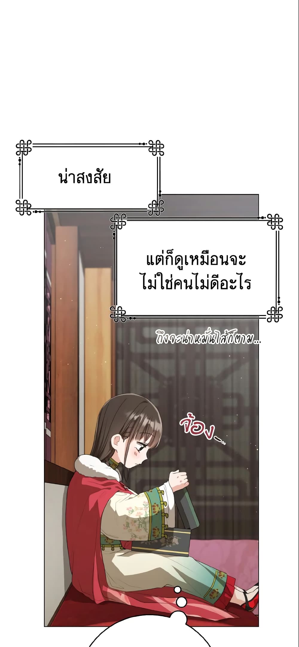 I Became the Despised Granddaughter of the Powerful Martial Arts Family page 48