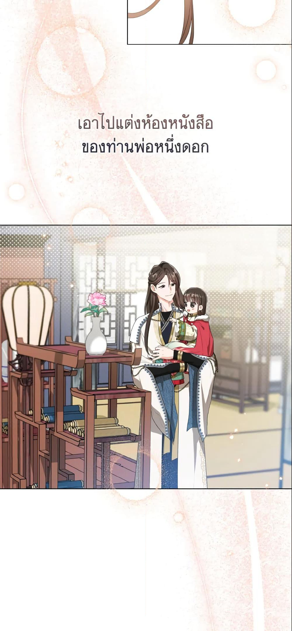 I Became the Despised Granddaughter of the Powerful Martial Arts Family page 50
