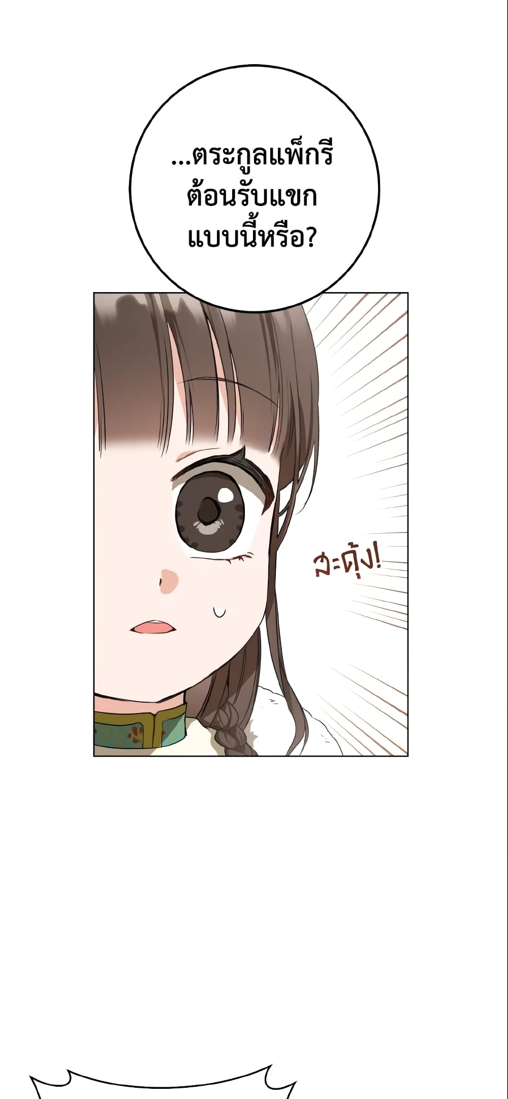 I Became the Despised Granddaughter of the Powerful Martial Arts Family page 56