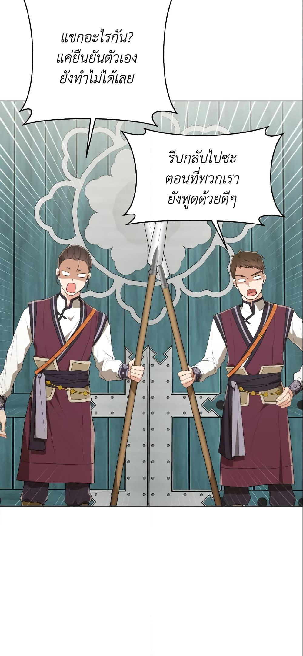 I Became the Despised Granddaughter of the Powerful Martial Arts Family page 57