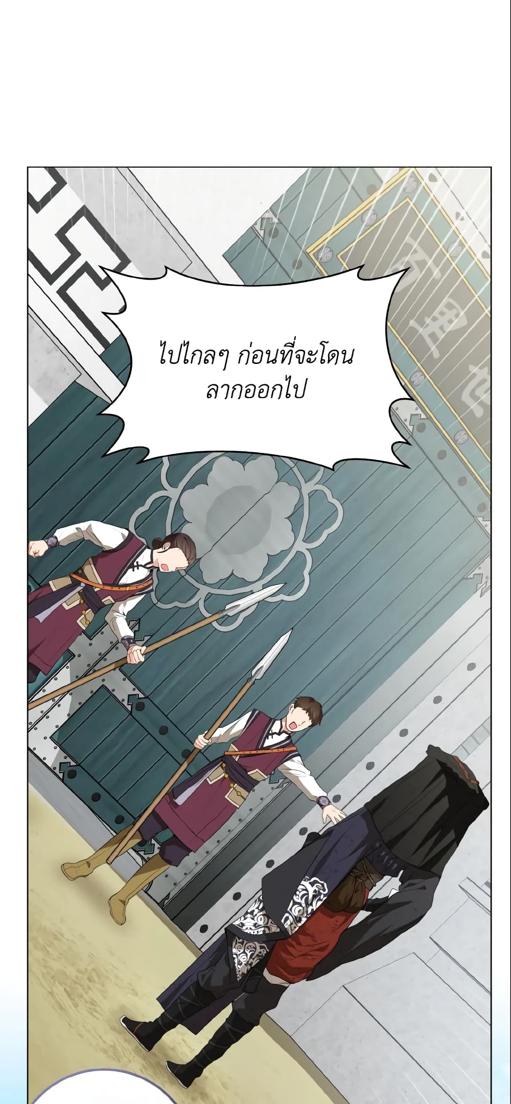 I Became the Despised Granddaughter of the Powerful Martial Arts Family page 58