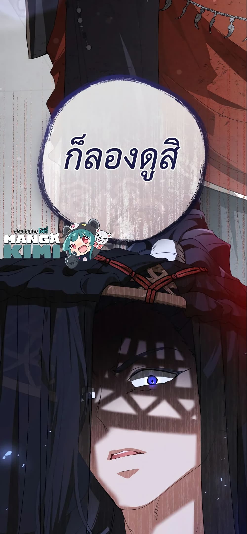 I Became the Despised Granddaughter of the Powerful Martial Arts Family page 60