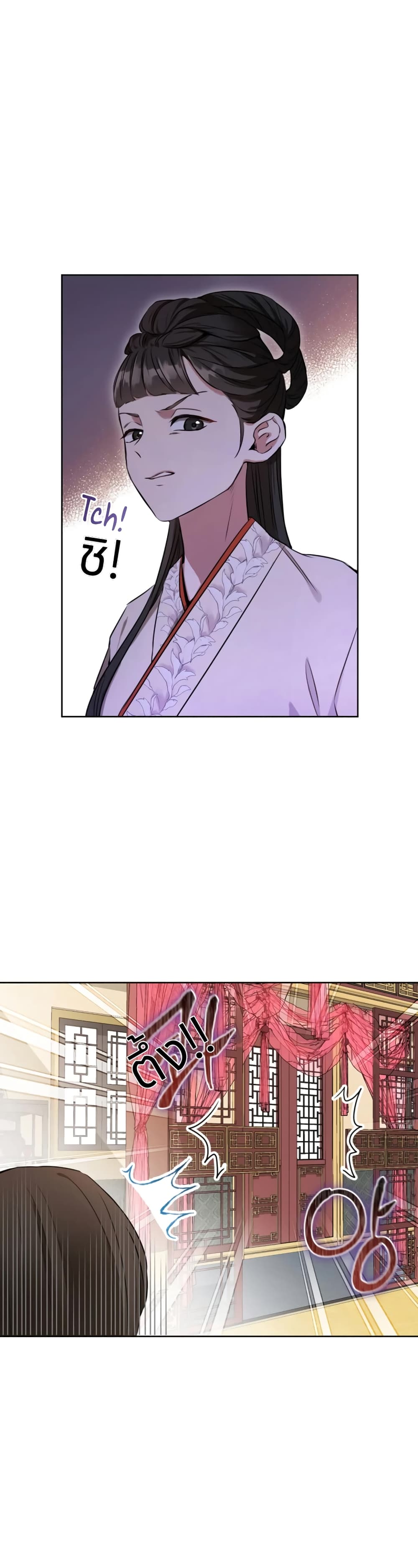 I Became the Despised Granddaughter of the Powerful Martial Arts Family page 4