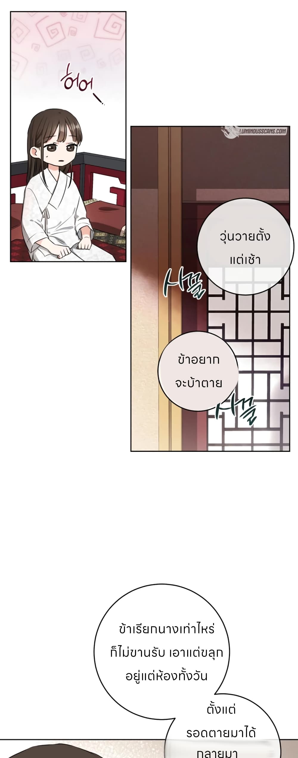 I Became the Despised Granddaughter of the Powerful Martial Arts Family page 5
