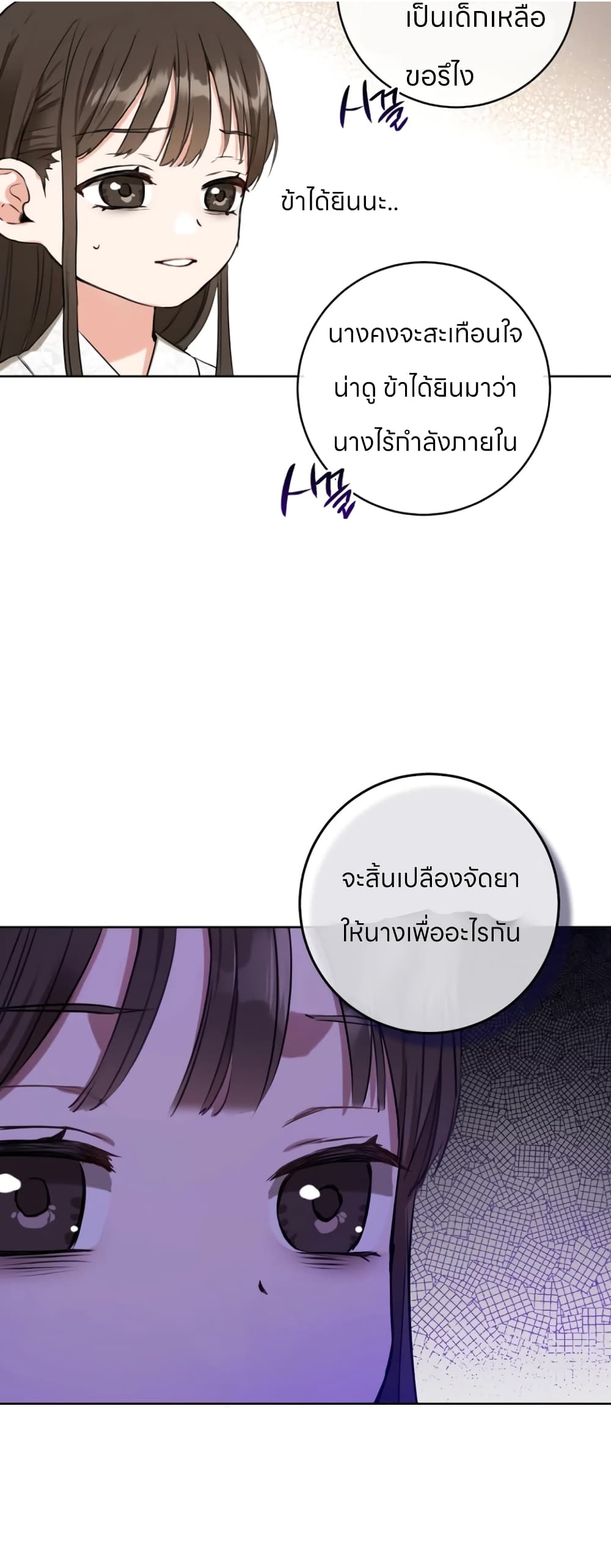 I Became the Despised Granddaughter of the Powerful Martial Arts Family page 6