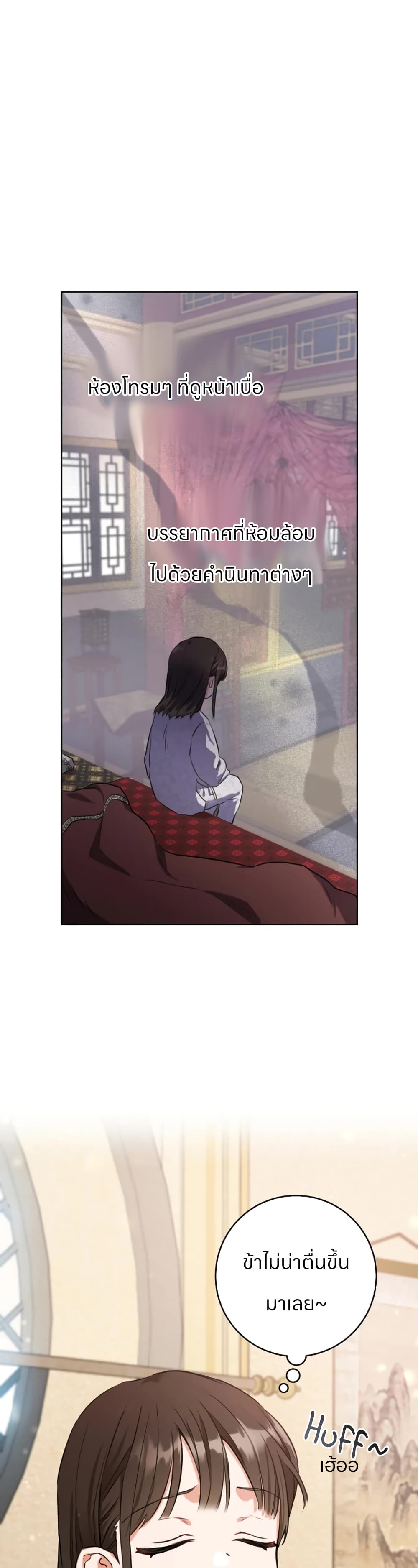 I Became the Despised Granddaughter of the Powerful Martial Arts Family page 7