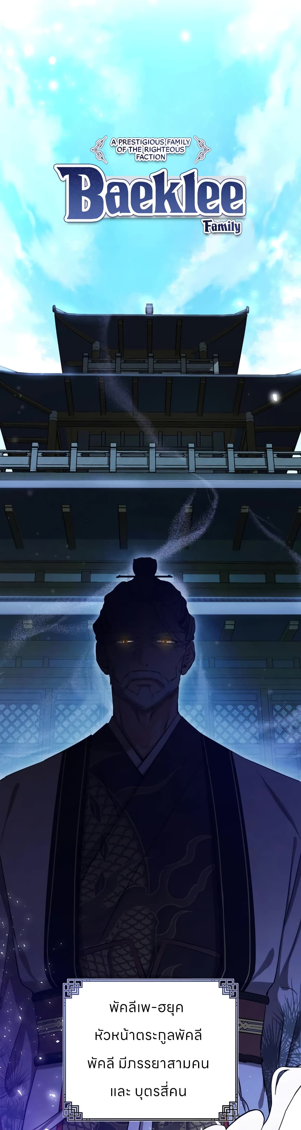 I Became the Despised Granddaughter of the Powerful Martial Arts Family page 10