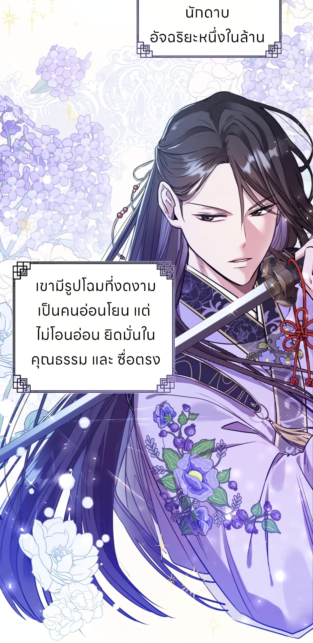 I Became the Despised Granddaughter of the Powerful Martial Arts Family page 12