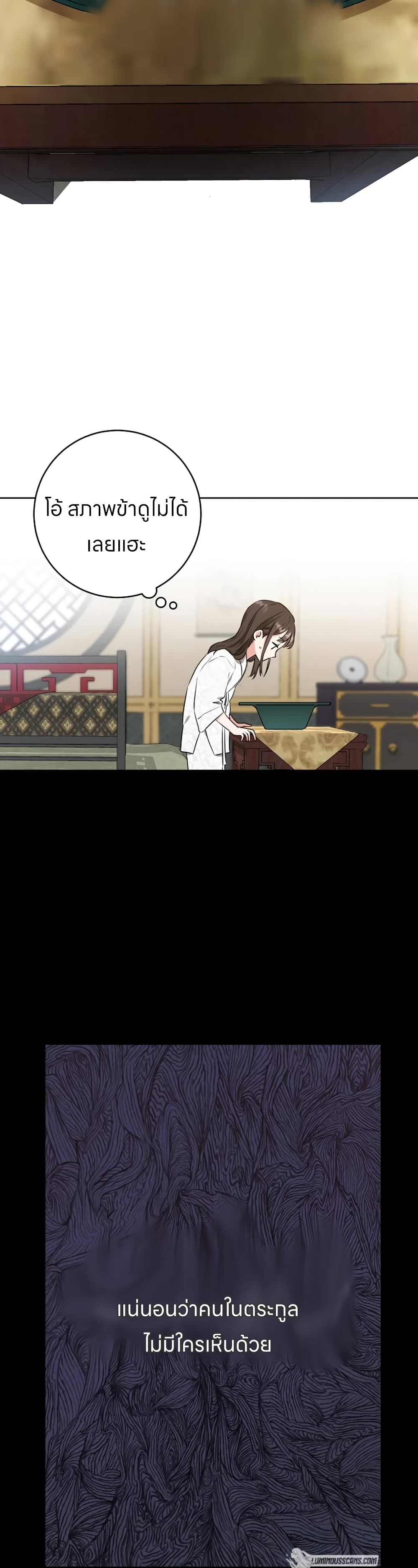 I Became the Despised Granddaughter of the Powerful Martial Arts Family page 15