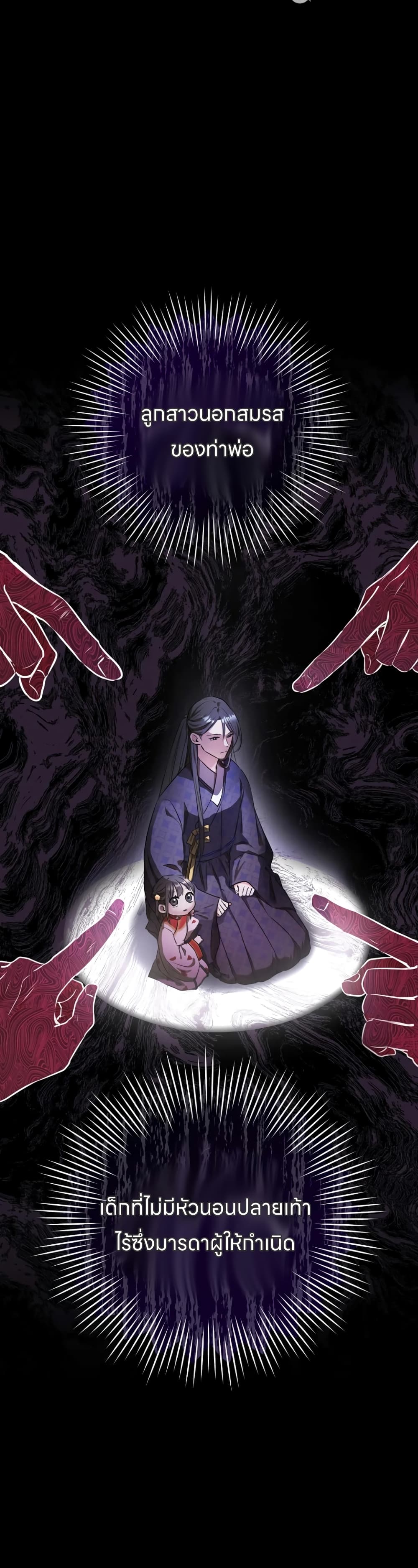 I Became the Despised Granddaughter of the Powerful Martial Arts Family page 16