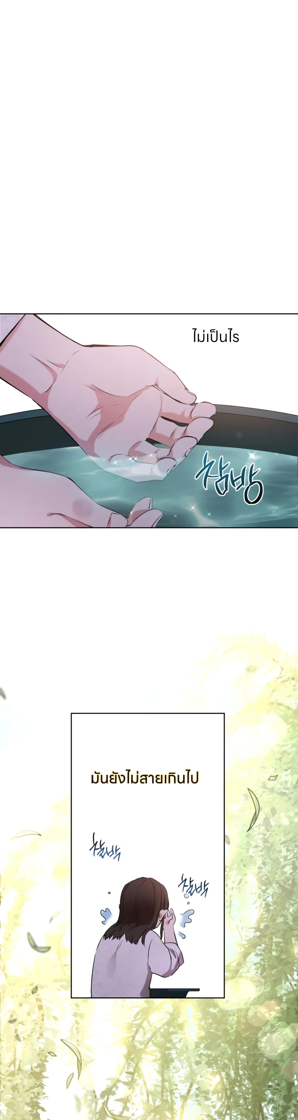 I Became the Despised Granddaughter of the Powerful Martial Arts Family page 19