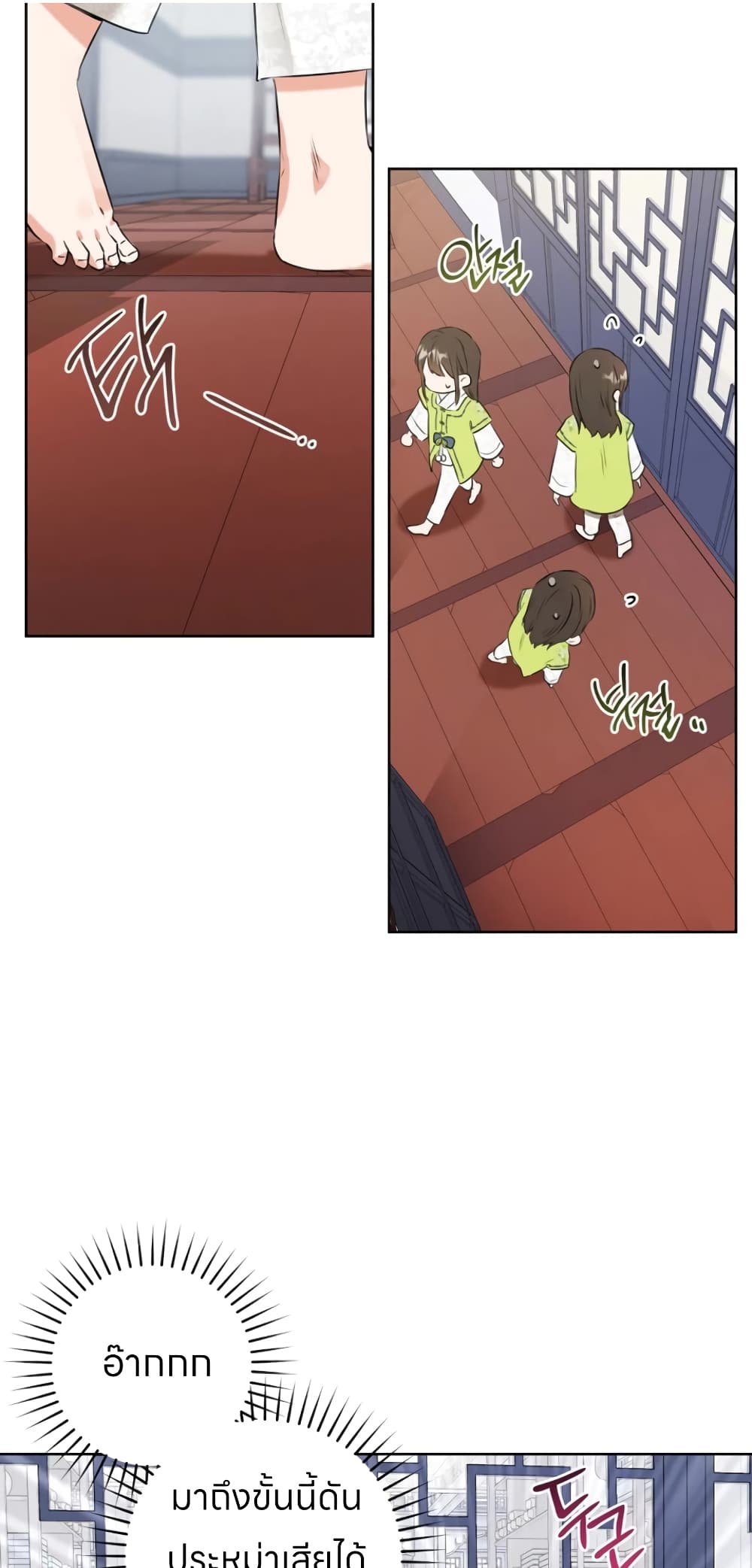 I Became the Despised Granddaughter of the Powerful Martial Arts Family page 22