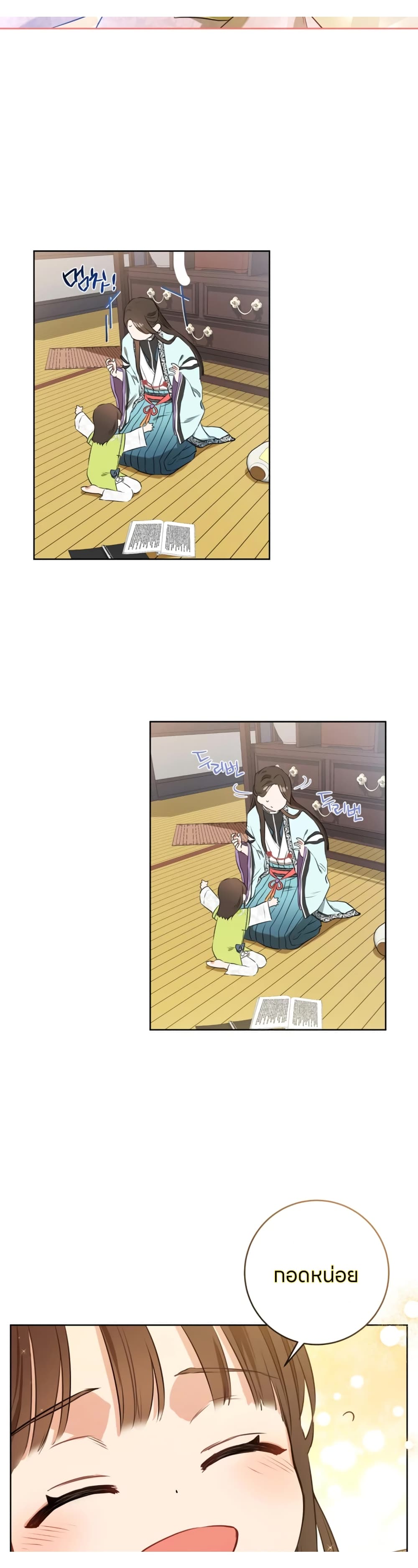 I Became the Despised Granddaughter of the Powerful Martial Arts Family page 37