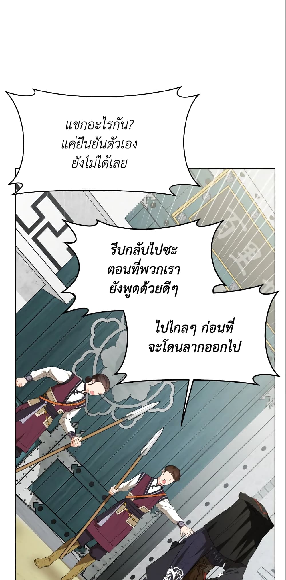 I Became the Despised Granddaughter of the Powerful Martial Arts Family page 2