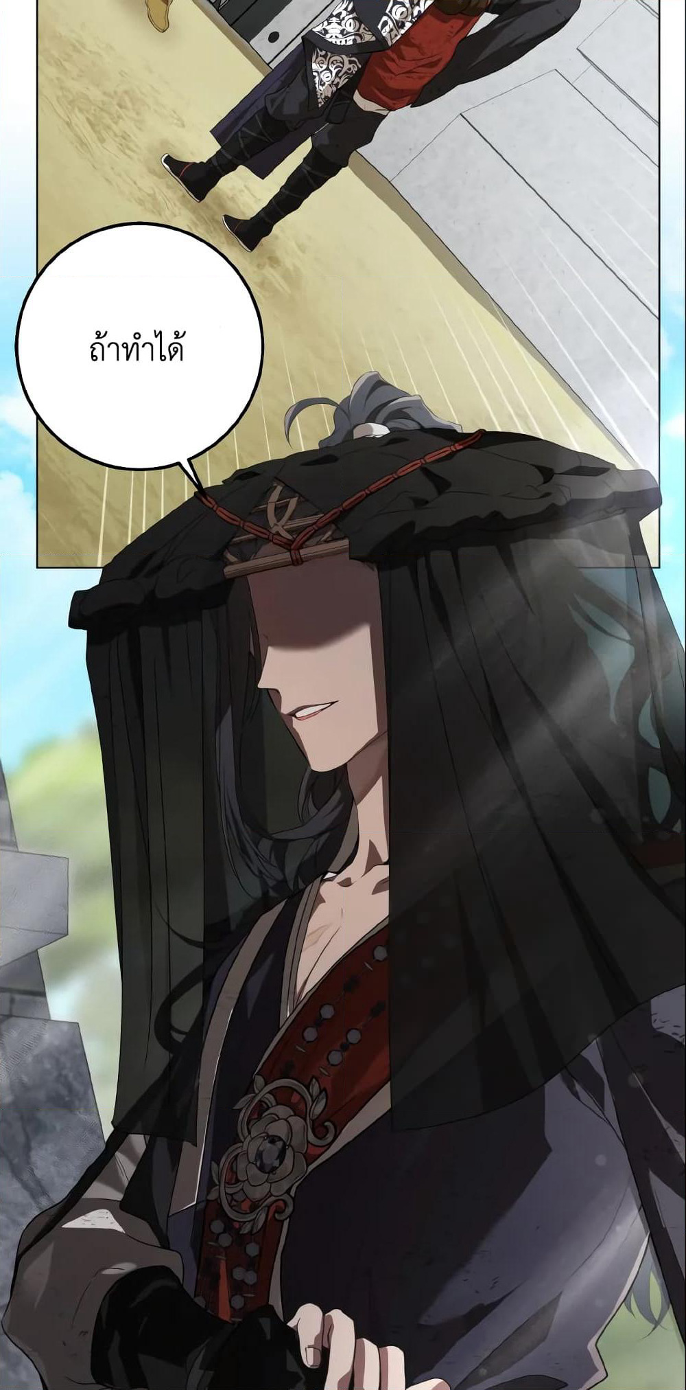 I Became the Despised Granddaughter of the Powerful Martial Arts Family page 3
