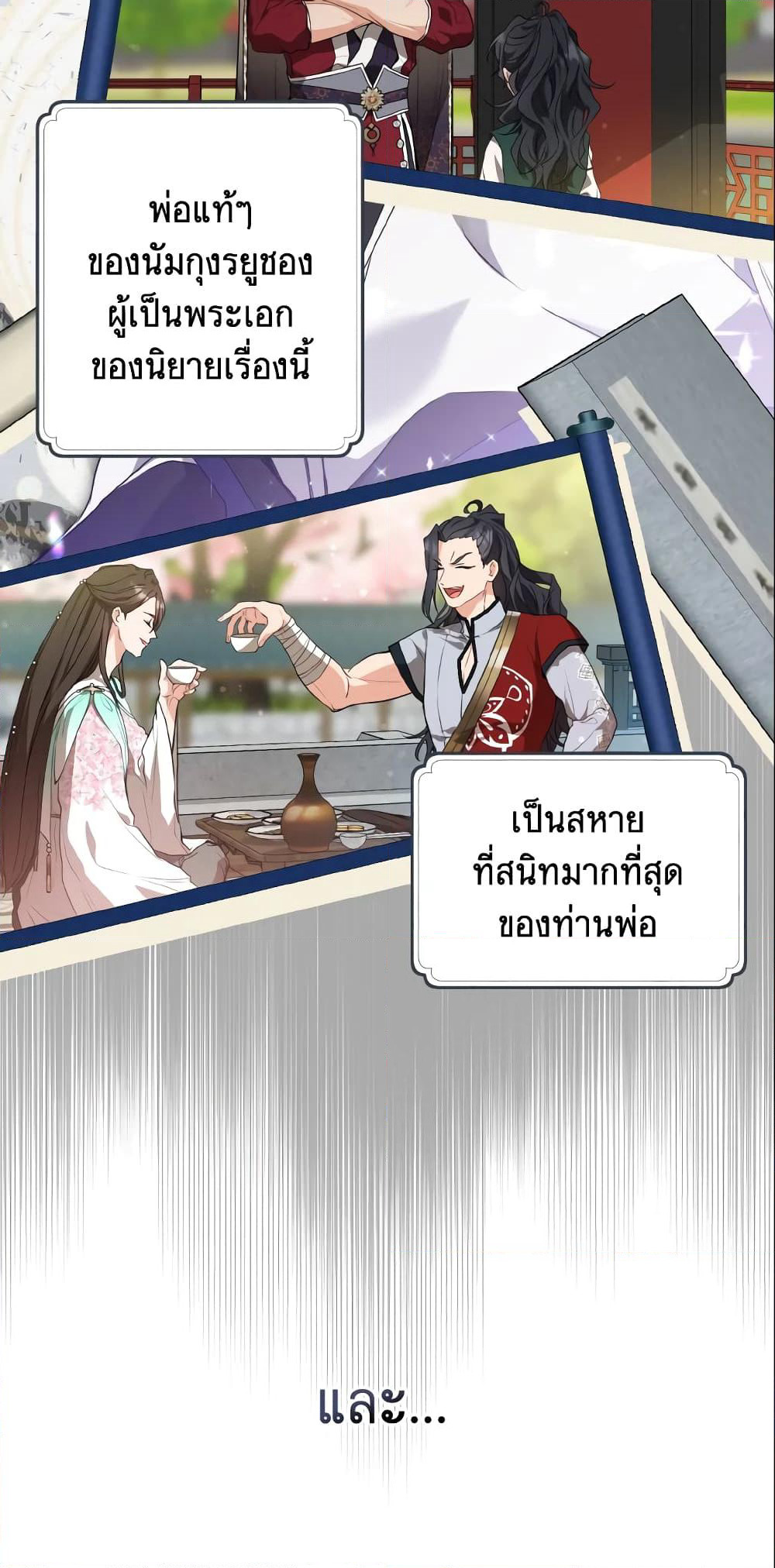 I Became the Despised Granddaughter of the Powerful Martial Arts Family page 11
