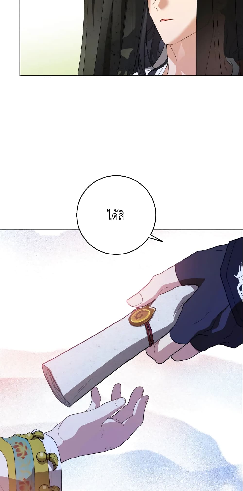 I Became the Despised Granddaughter of the Powerful Martial Arts Family page 19
