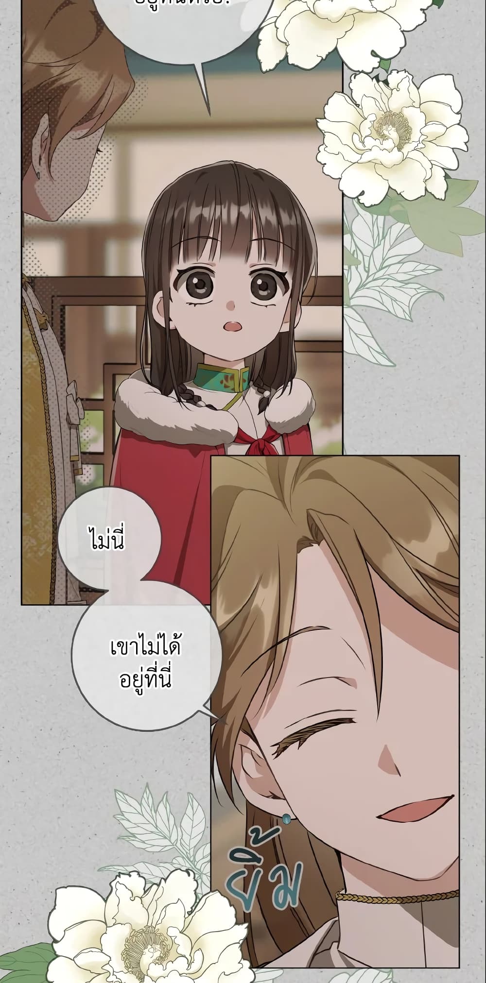 I Became the Despised Granddaughter of the Powerful Martial Arts Family page 29