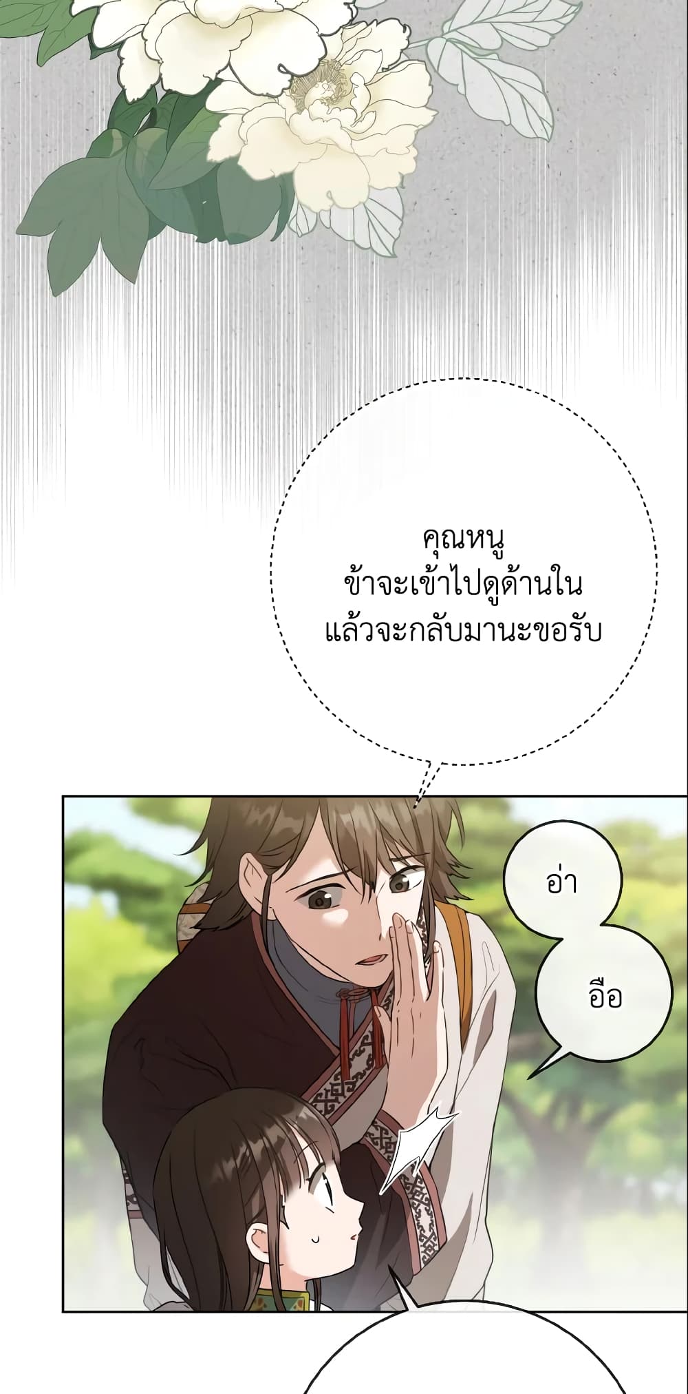 I Became the Despised Granddaughter of the Powerful Martial Arts Family page 30