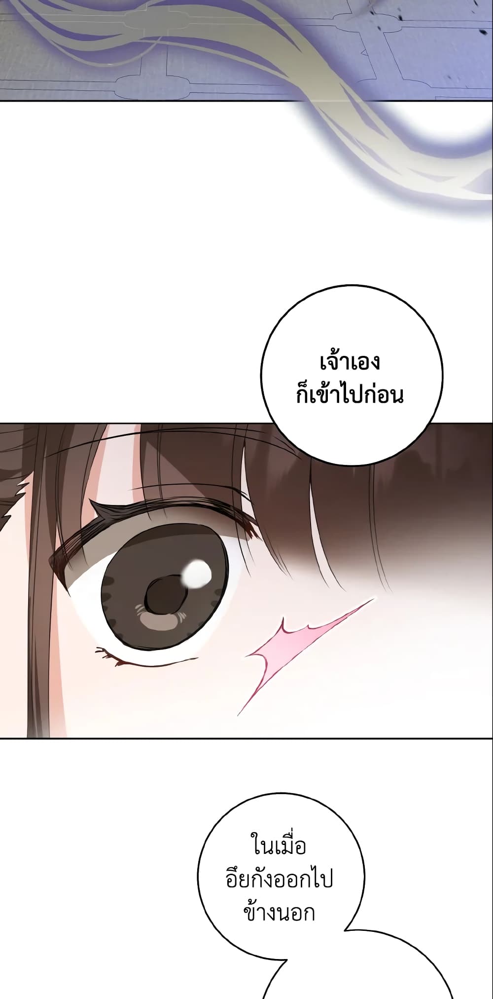I Became the Despised Granddaughter of the Powerful Martial Arts Family page 33
