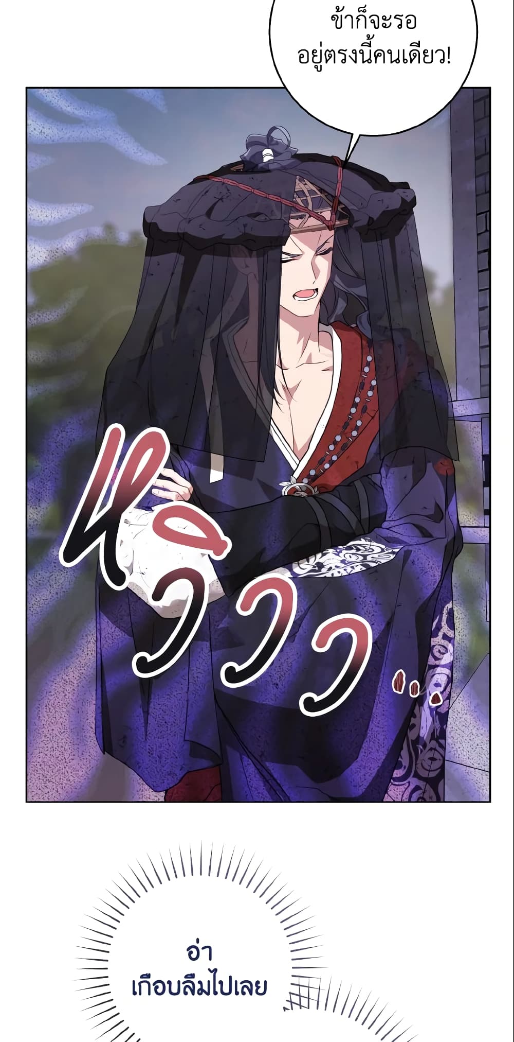 I Became the Despised Granddaughter of the Powerful Martial Arts Family page 34