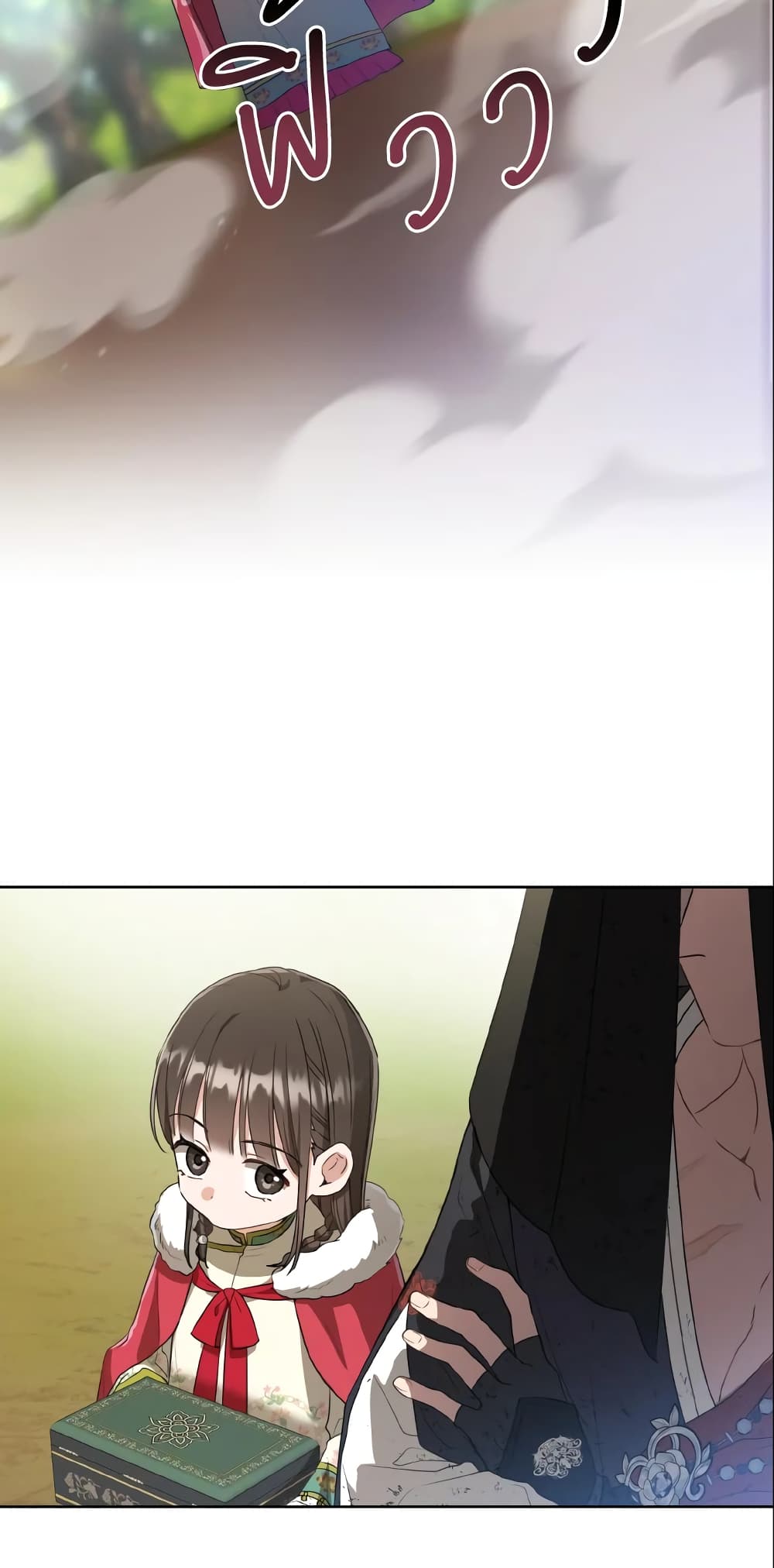 I Became the Despised Granddaughter of the Powerful Martial Arts Family page 38