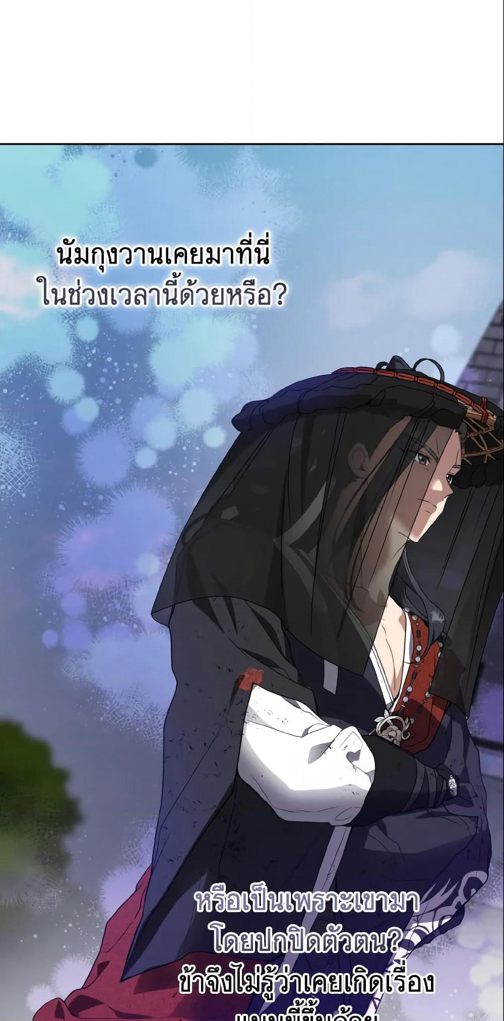 I Became the Despised Granddaughter of the Powerful Martial Arts Family page 39
